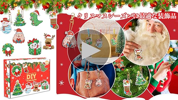 ダイヤモンドアート　完成品　　　　　 クリスマスキーホルダー12個 Amazon | AN-diaart ダイヤモンドアート キーホルダー キット